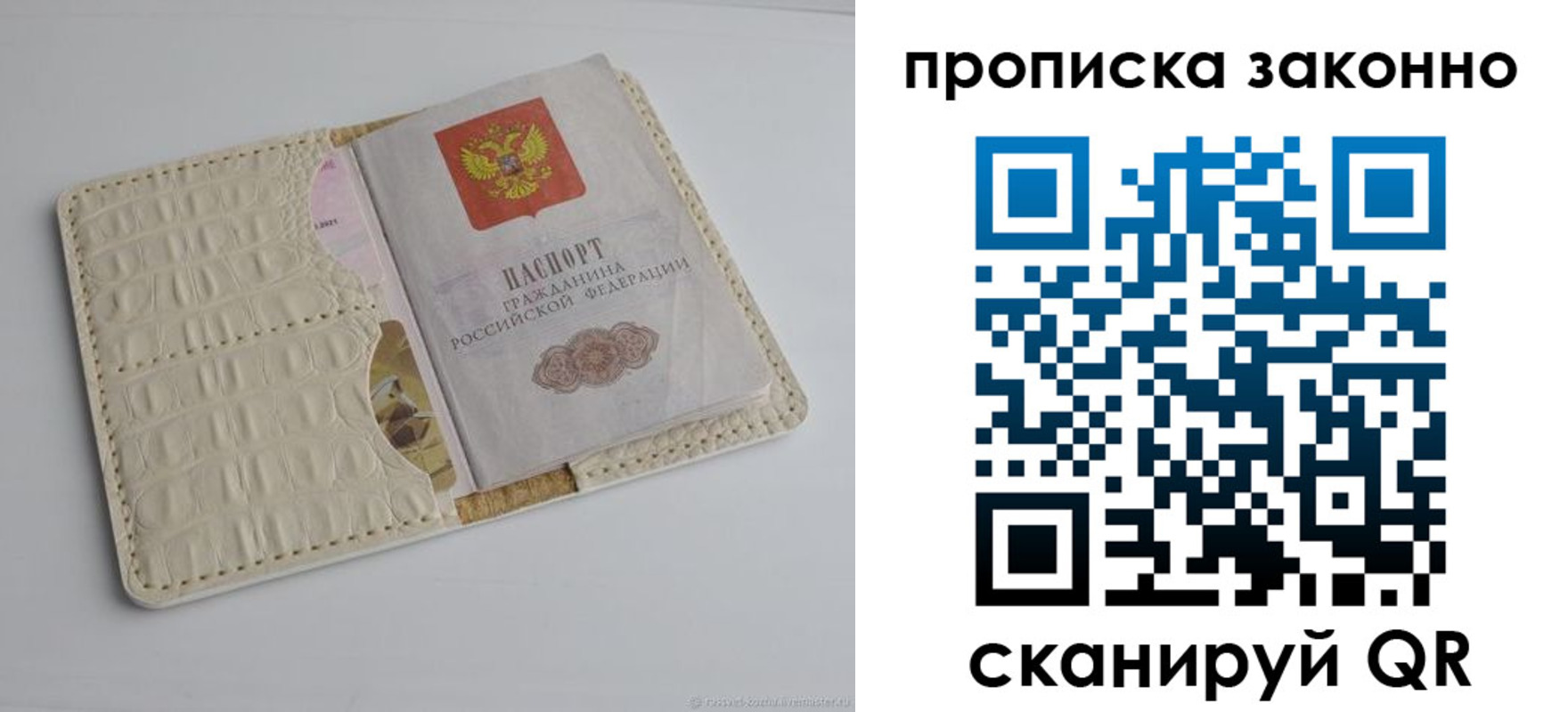 временная прописка в Приморском крае