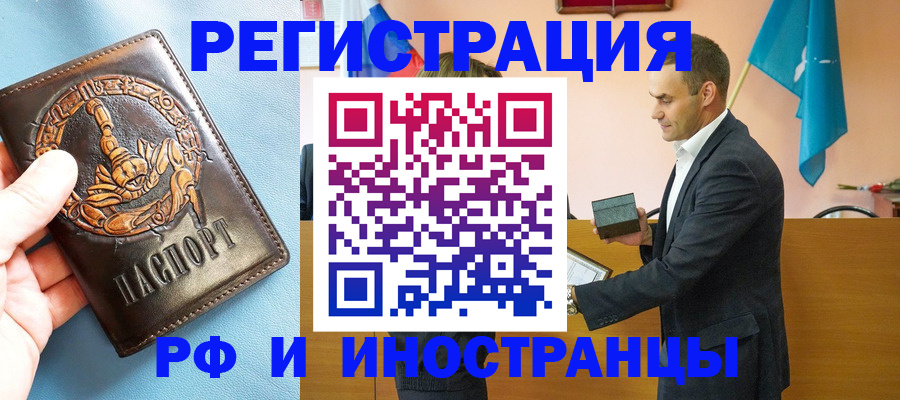 временная регистрация адрес в Приморском крае