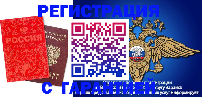 миграционный учет в Приморском крае