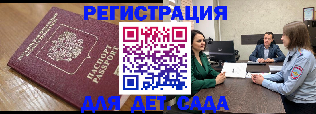 регистрация для школы в Приморском крае