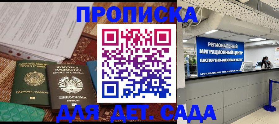 миграционный учет в Приморском крае