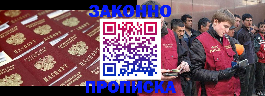 временная регистрация для школы в Приморском крае