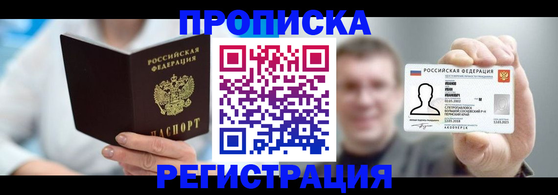 миграционный учет в Приморском крае