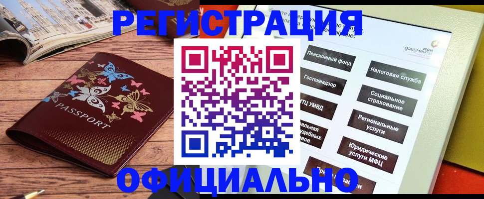 временная прописка в Приморском крае